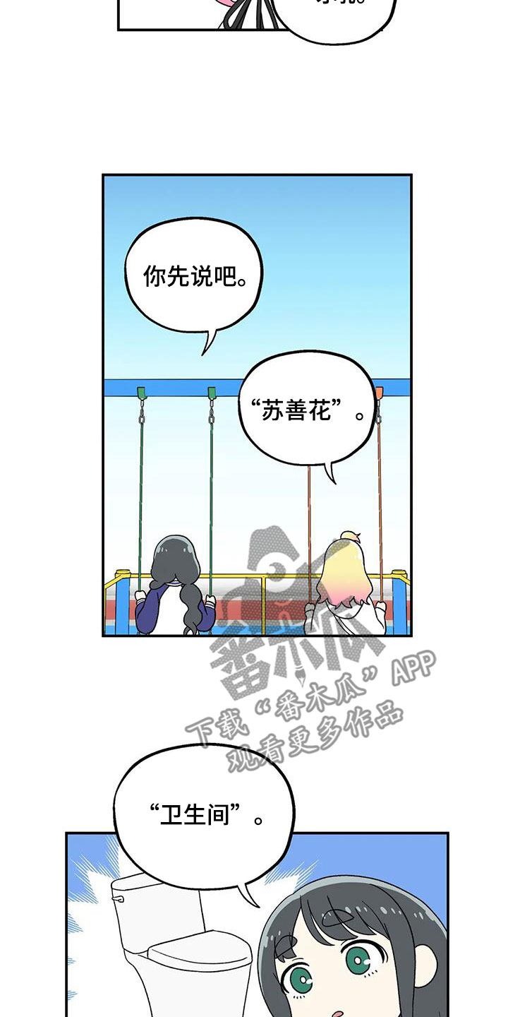 杀人的屁漫画漫画,第124话 12410图
