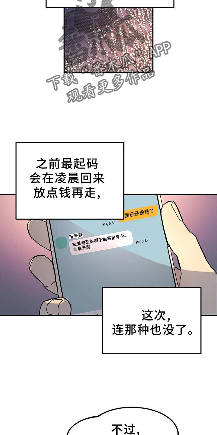 圣诞节的礼物漫画漫画,第154章：1图