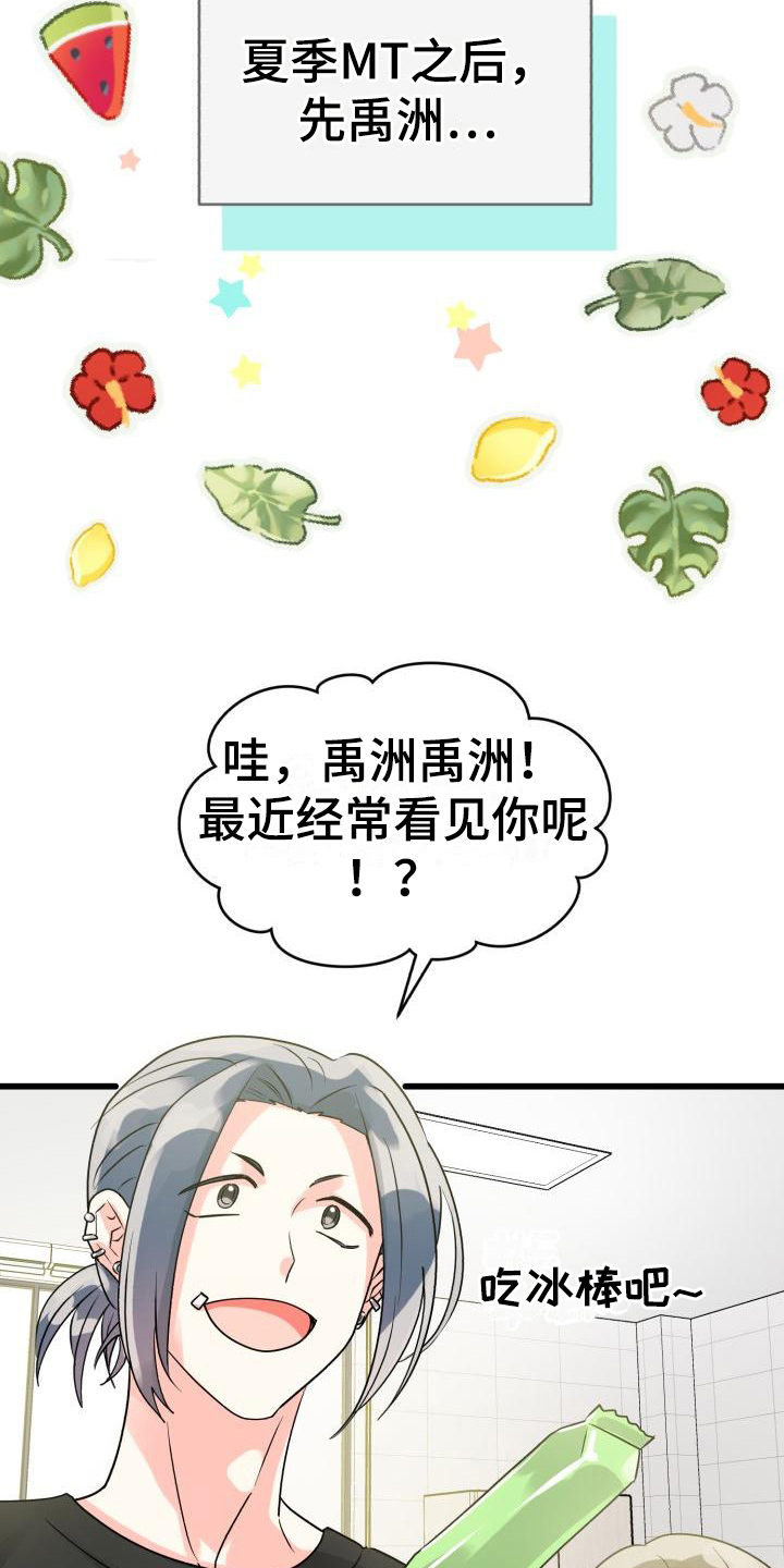 心爱之人的英文漫画,第7章：否认3图