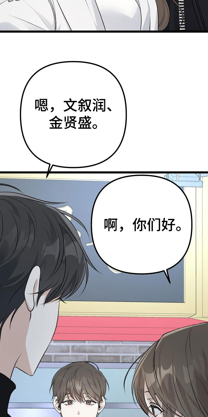 青春时期漫画漫画,第18章：没用6图