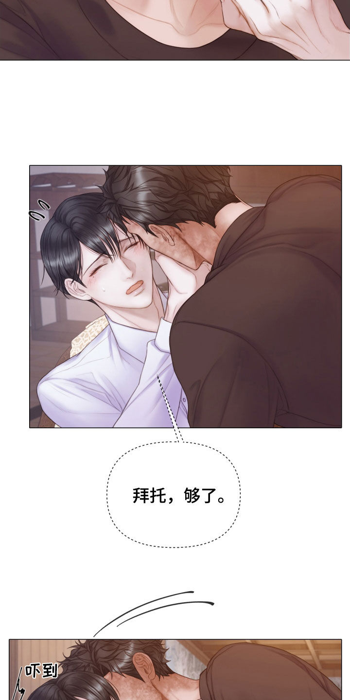 致命咨询免费观看漫画,第41章：为什么会放过你4图