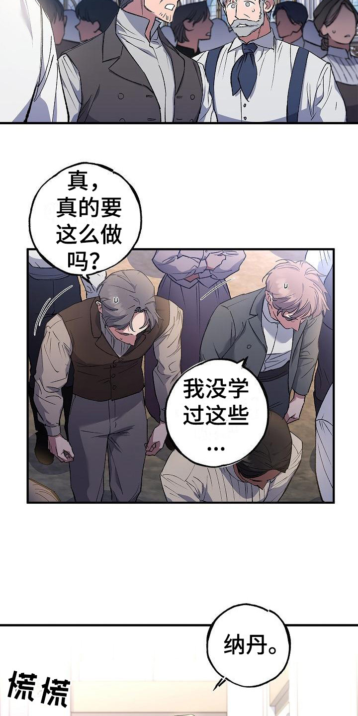 圣诞节的礼物漫画漫画,第53章：2图