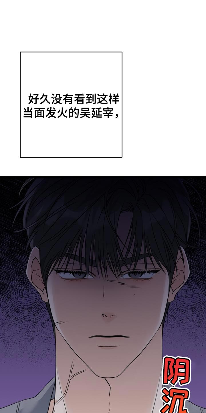 诞生gatackhyperform在线漫画,第39章：被跟踪4图