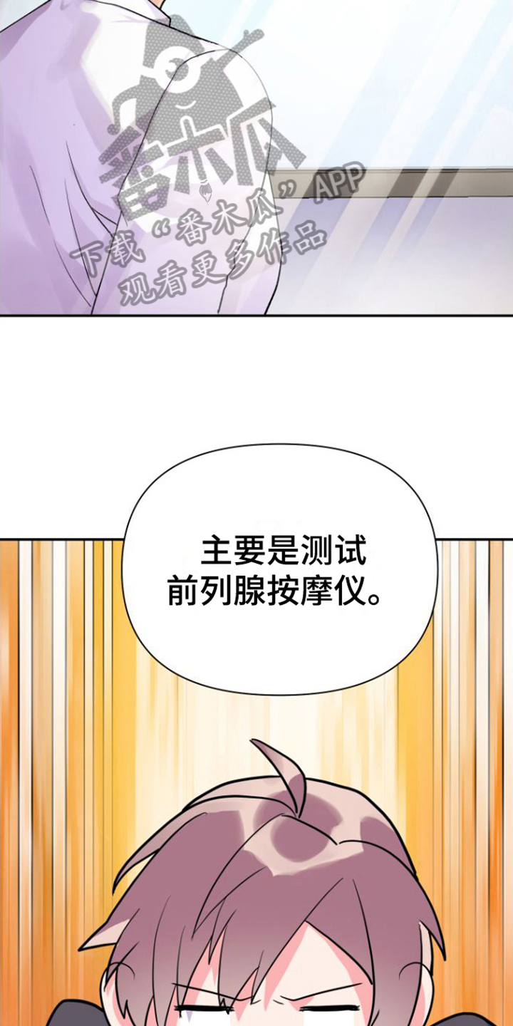 异种家庭漫画漫画,第40章：摊牌6图