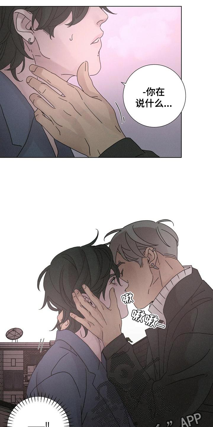 爱情深渊漫画漫画,第39章：既视感3图