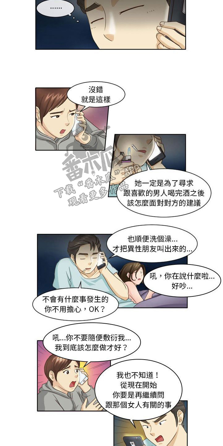 杀人漫画小说漫画,第117话 1179图