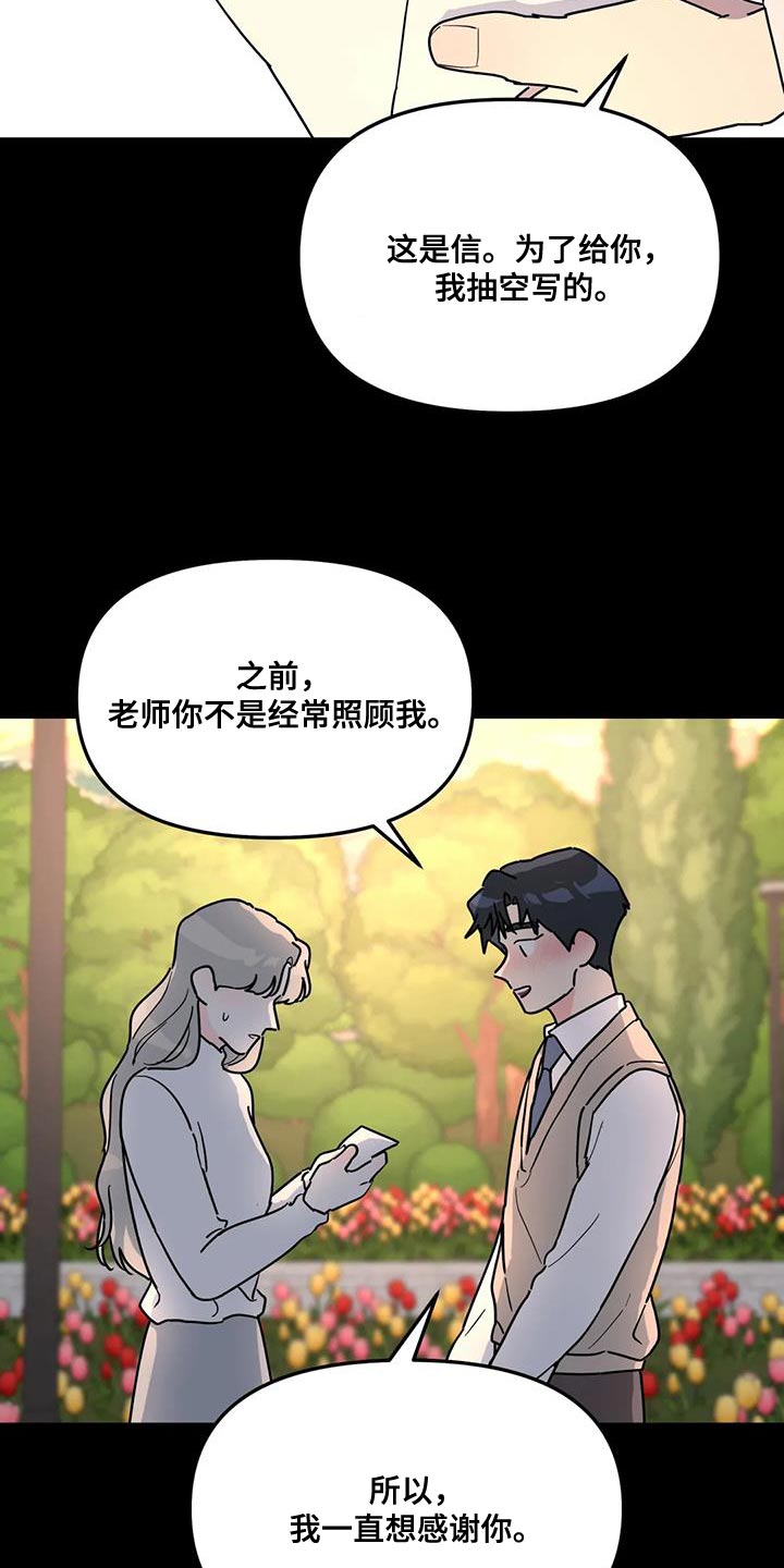 爱的形状漫画,第17话2图
