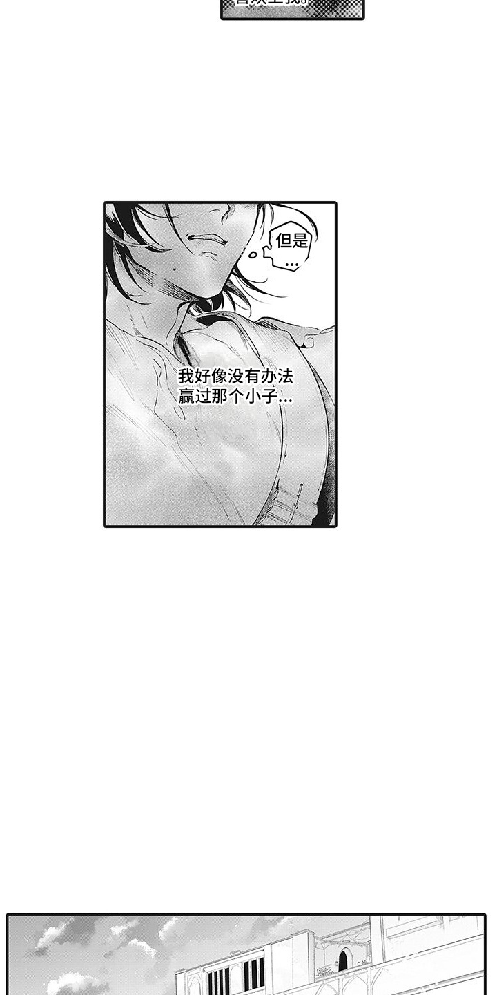 主刀医生漫画漫画,第121章：不错的决定3图