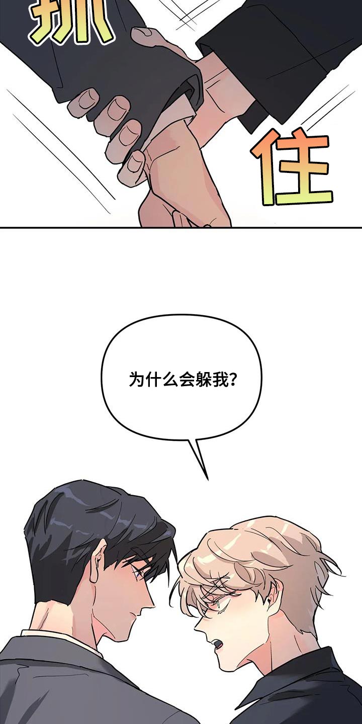 圣诞节的礼物漫画漫画,第128章：8图