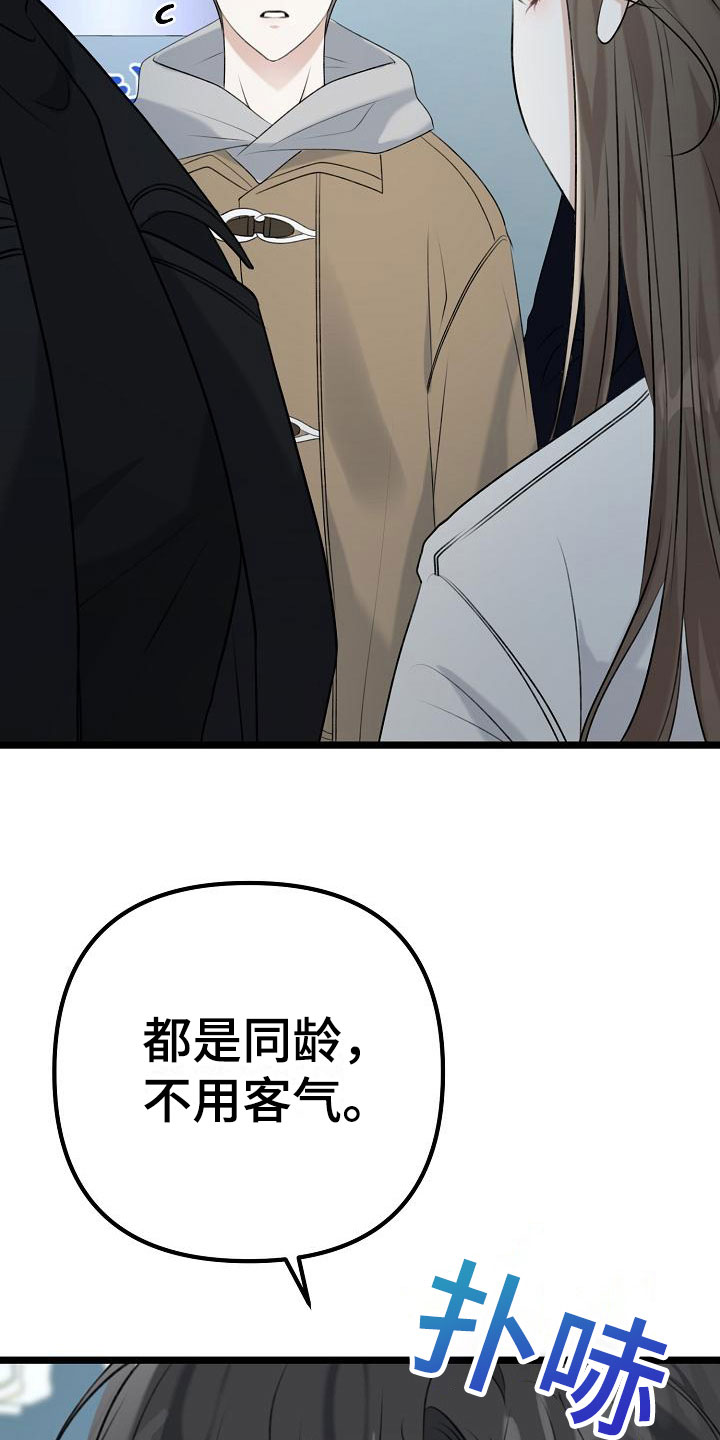 漫画大全青春漫画,第22章：白痴6图