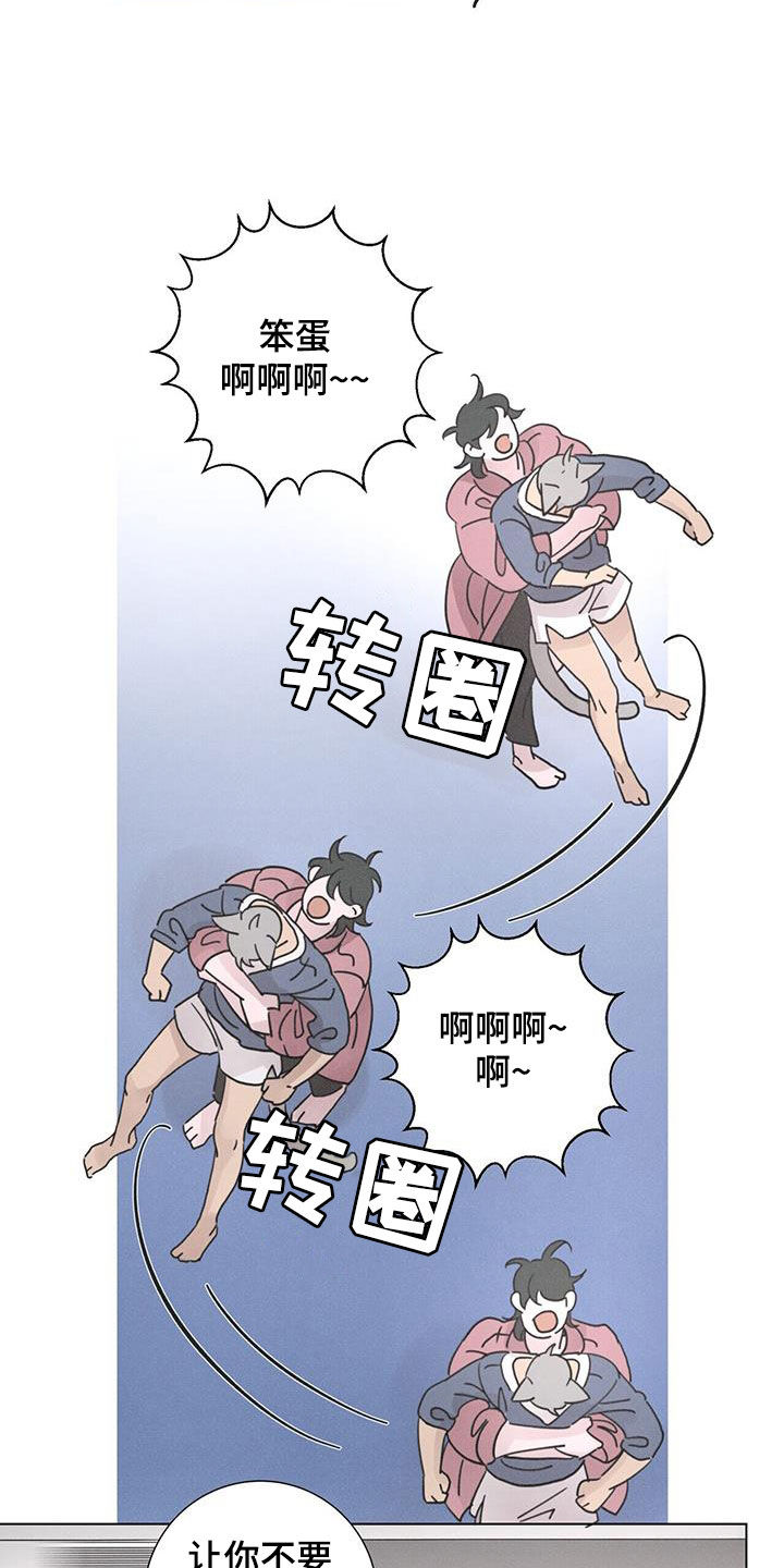 爱情深渊漫画漫画,第57章：【第二季】获奖2图