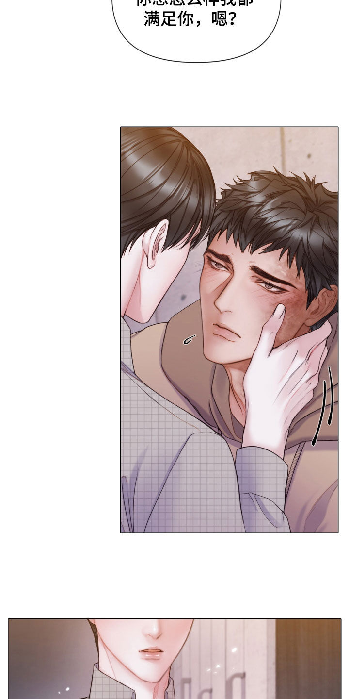 致命咨询免费观看漫画,第63章：一起试试看3图
