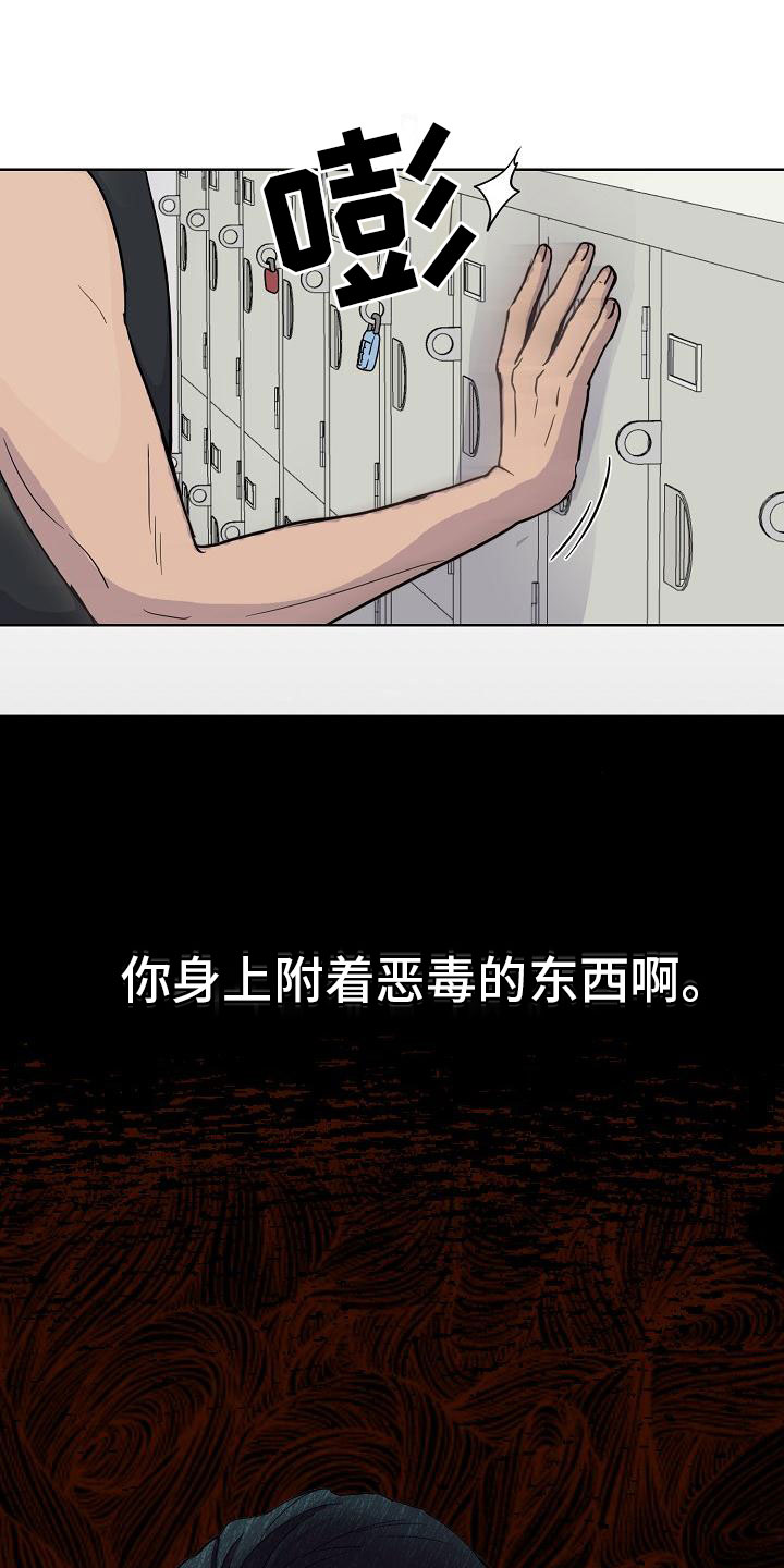 诡蛇漫画韩漫免费观看漫画,第3章：在图书馆1图