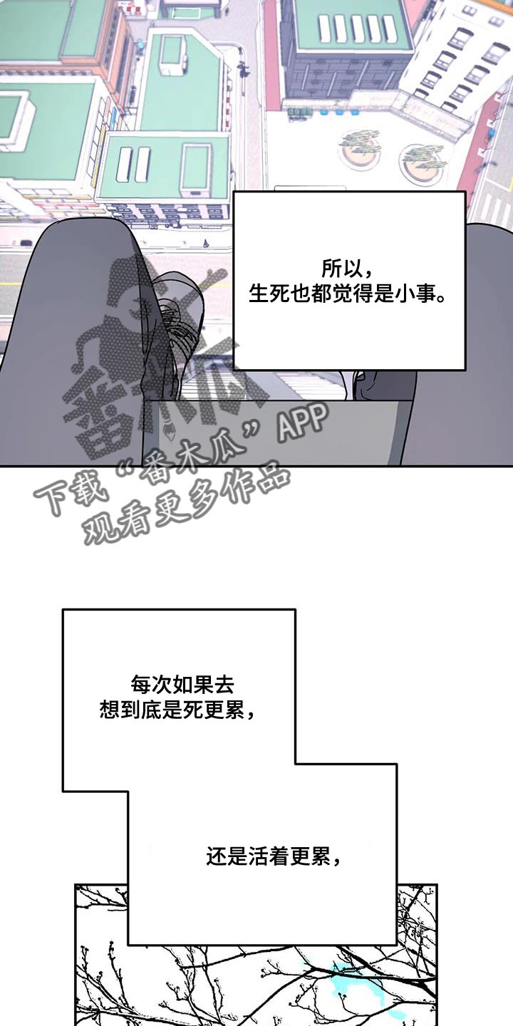 深沉暗恋漫画漫画,第24话 回到原点4图