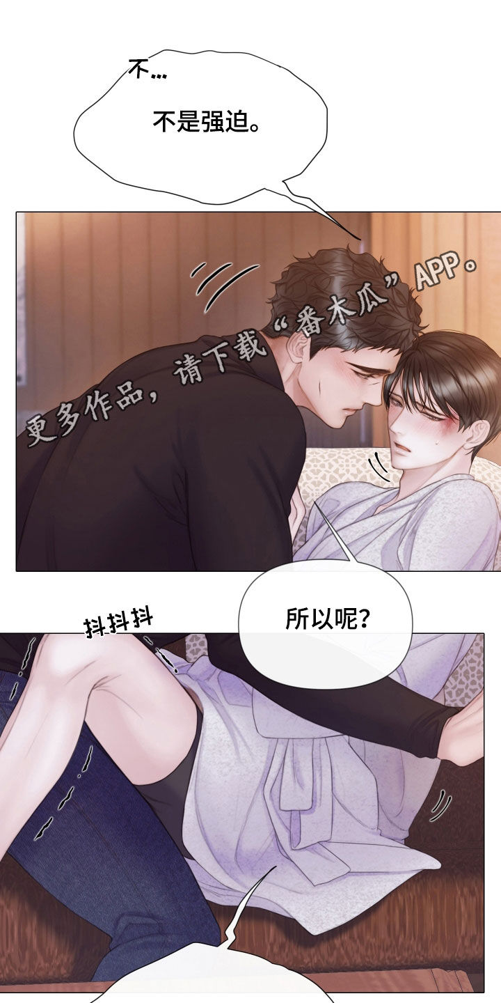 致命咨询漫画全集免费漫画,第37章：我们继续1图