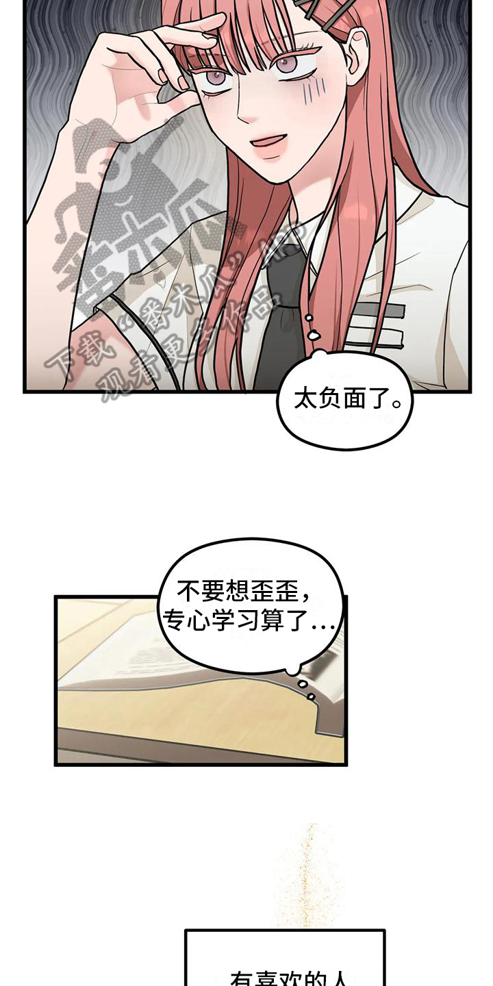 爱是一种奢侈漫画漫画,第10章：解释1图