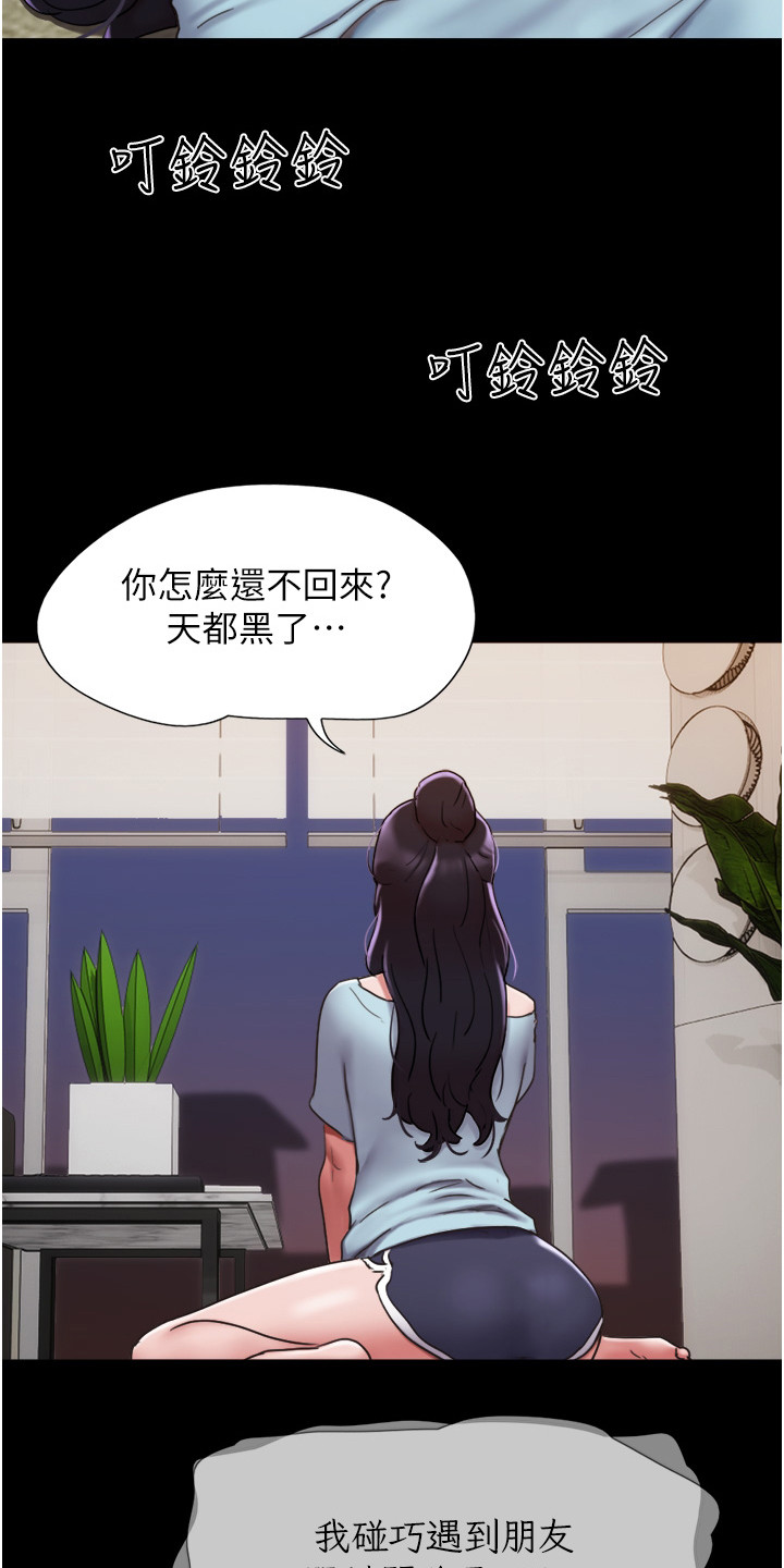 异种家庭漫画漫画,第17章：谈话5图