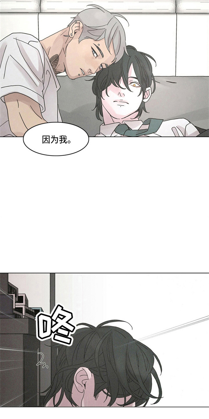 爱上深渊漫画漫画,第20章：对不起2图