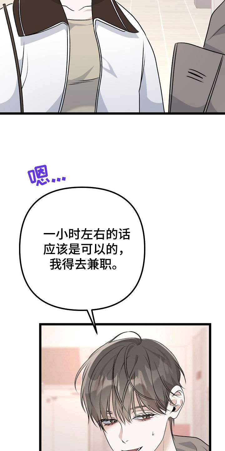 诞生者漫画漫画,第50章：是第一次4图