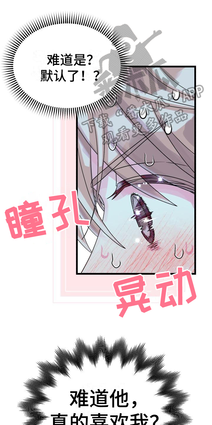 寻找心爱的人漫画漫画,第4章：谎言1图