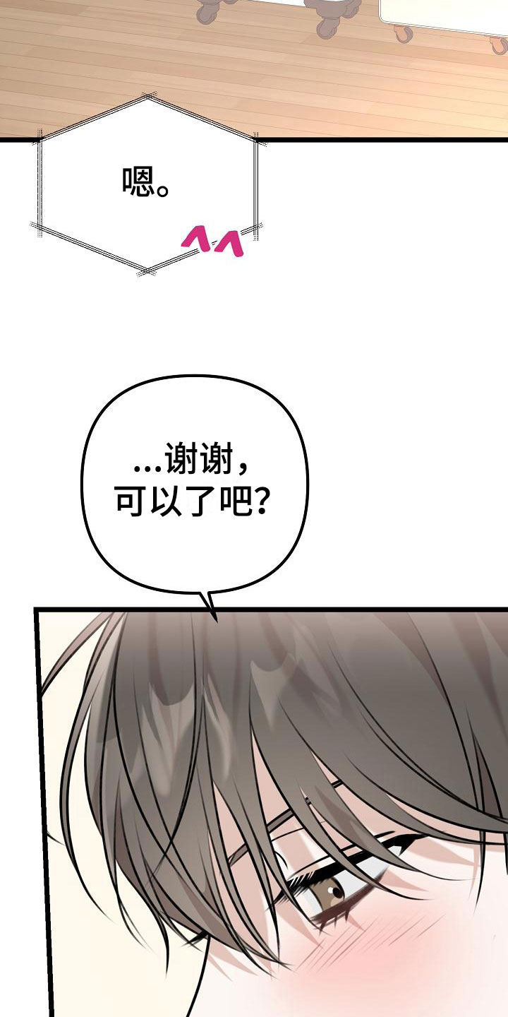 青春时期漫画漫画,第12章：错过5图