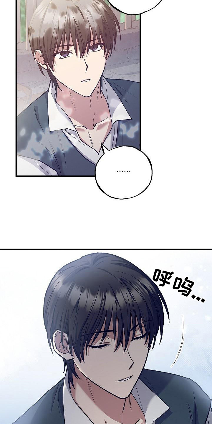 好友环绕漫画漫画,第26章：威胁2图