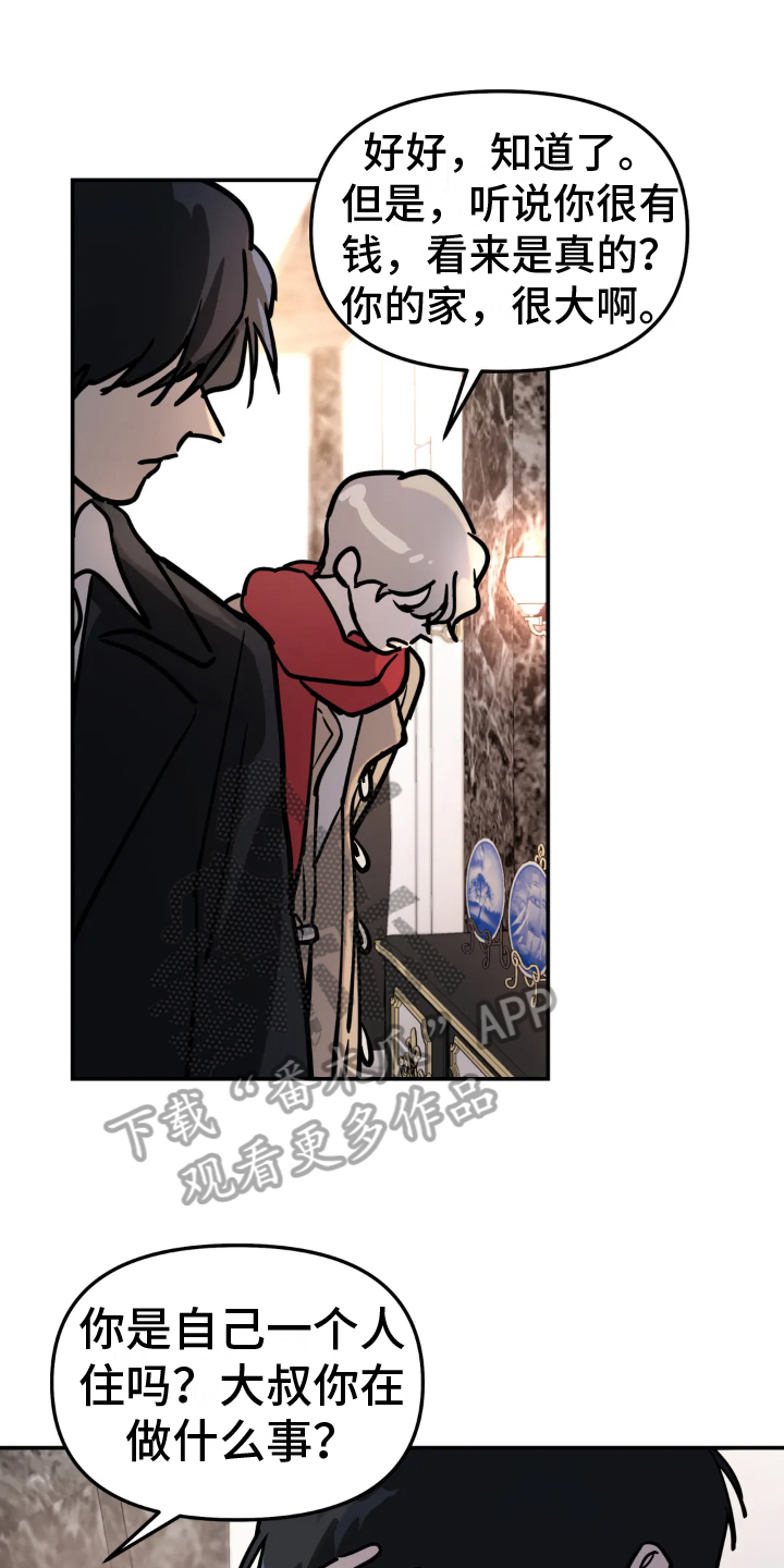 圣诞节的礼物漫画漫画,第21章：9图