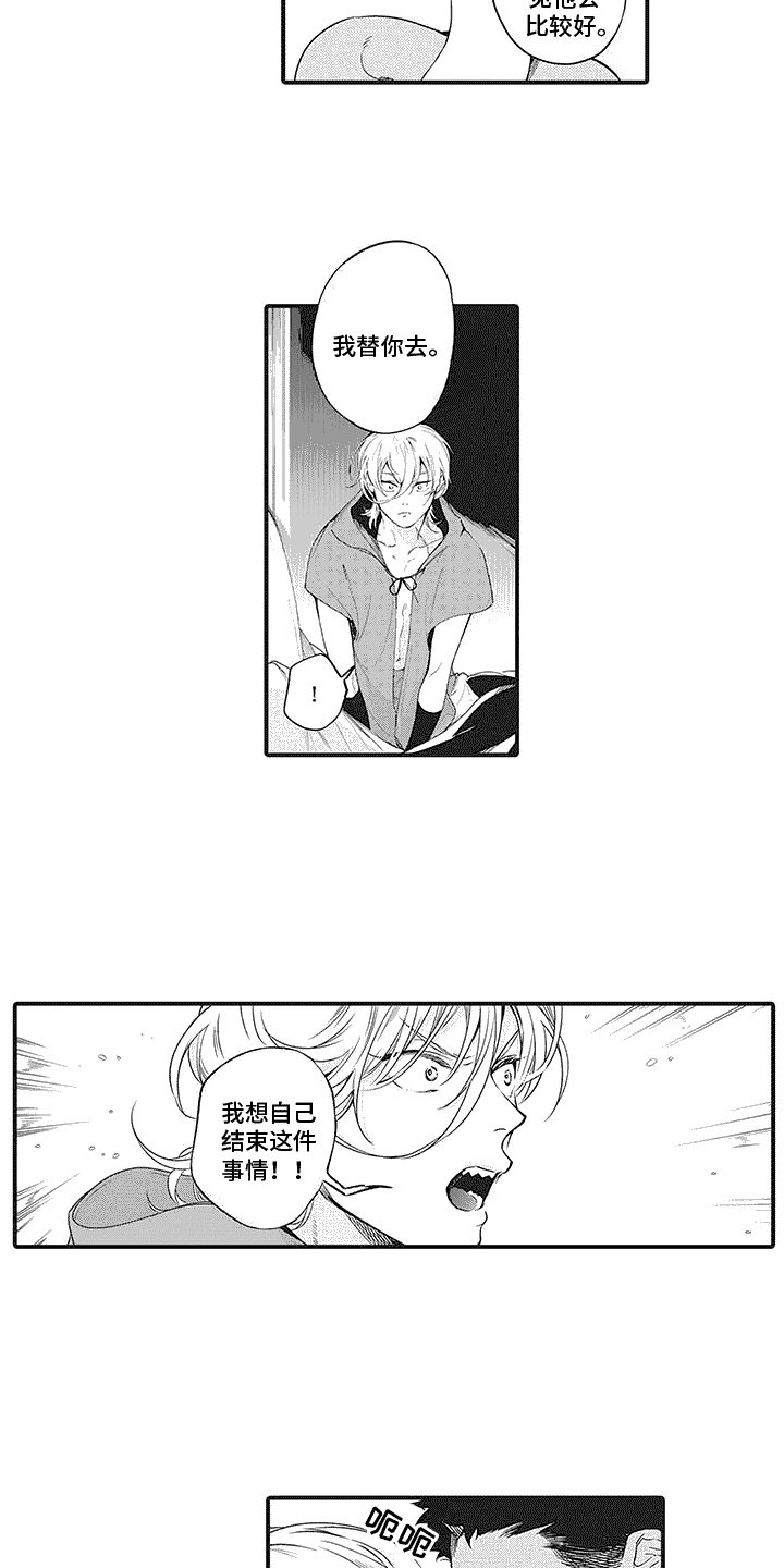 主刀医生是什么专业的漫画,第121章：不错的决定3图