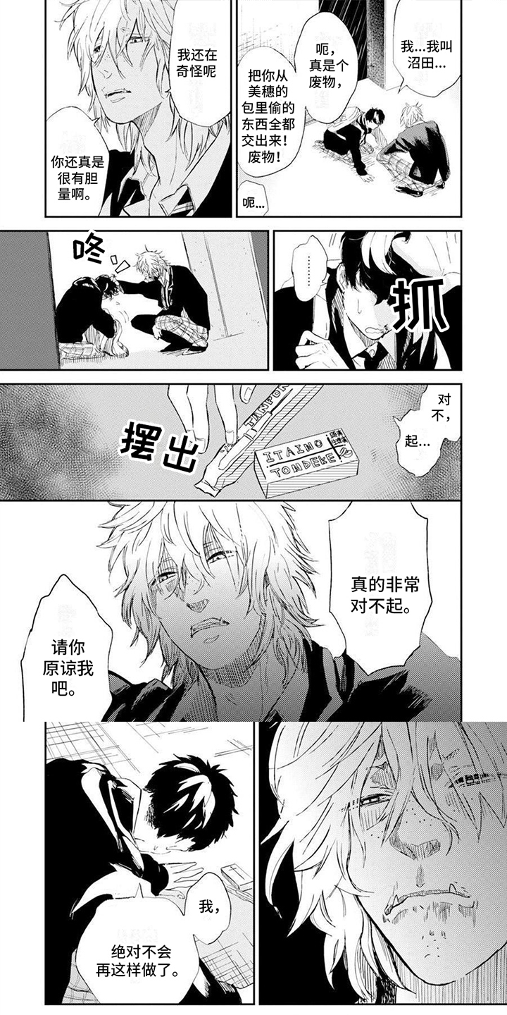圣诞节的礼物漫画漫画,第189章：2图