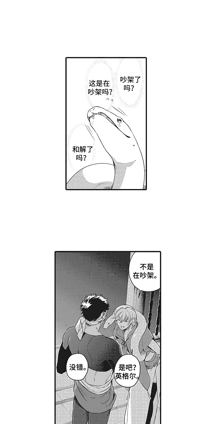 主刀医生是什么专业的漫画,第82章：爱1图