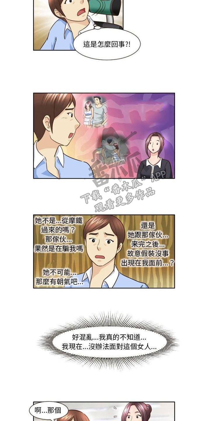 杀人的屁漫画漫画,第127话 12710图