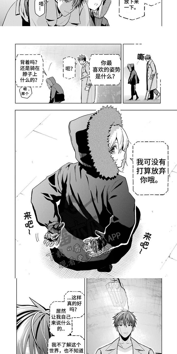 好友漫画图片大全漫画,第66章：【第二季】比赛3图