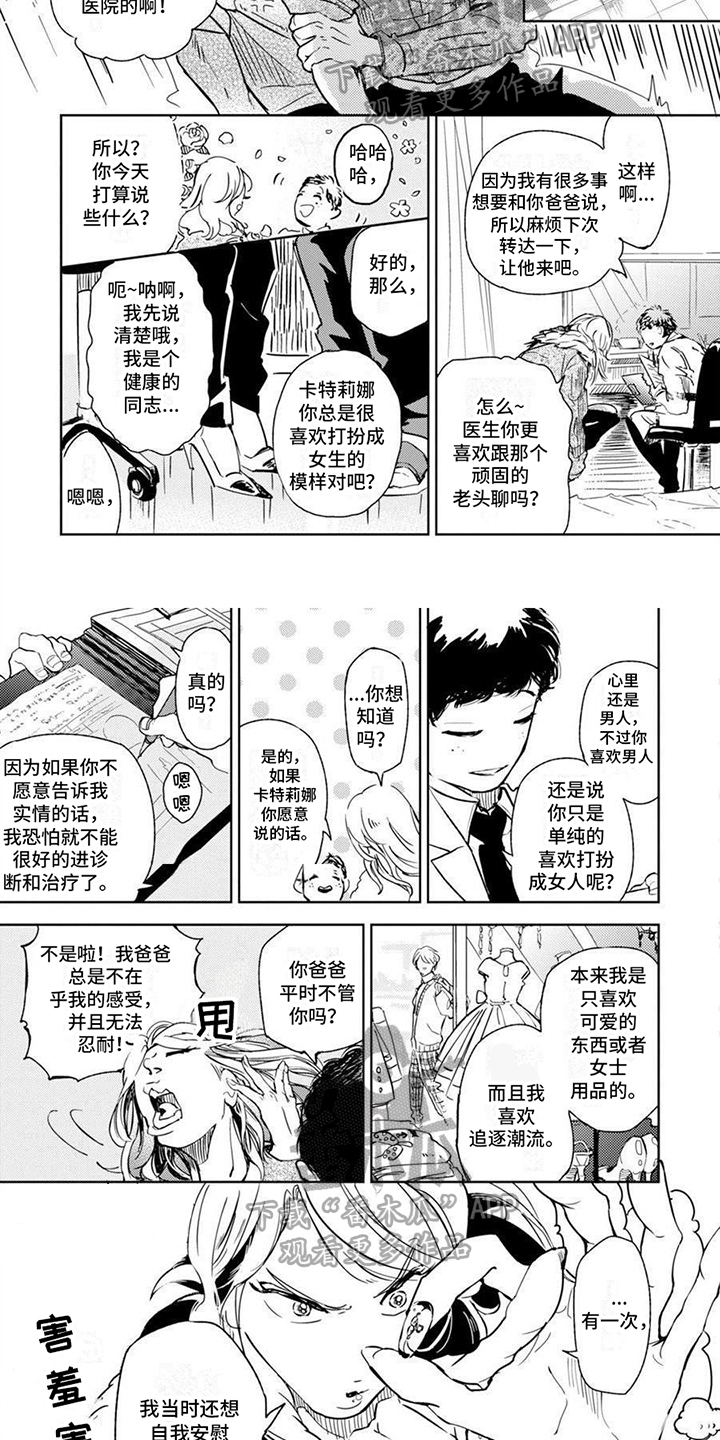 主刀医生漫画漫画,第36章：最明智的选择5图