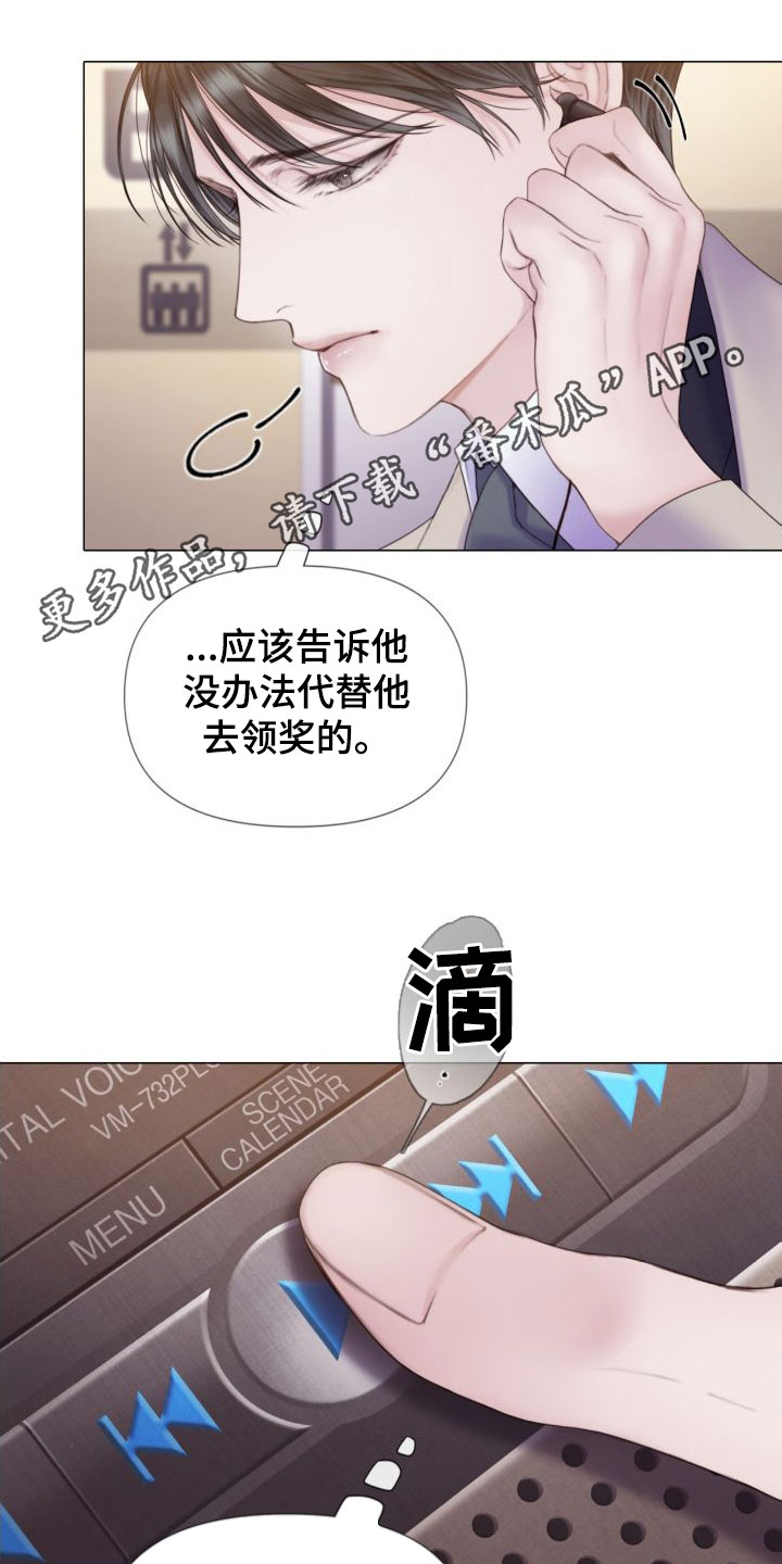 知名咨询公司漫画,第26章：烟雾3图