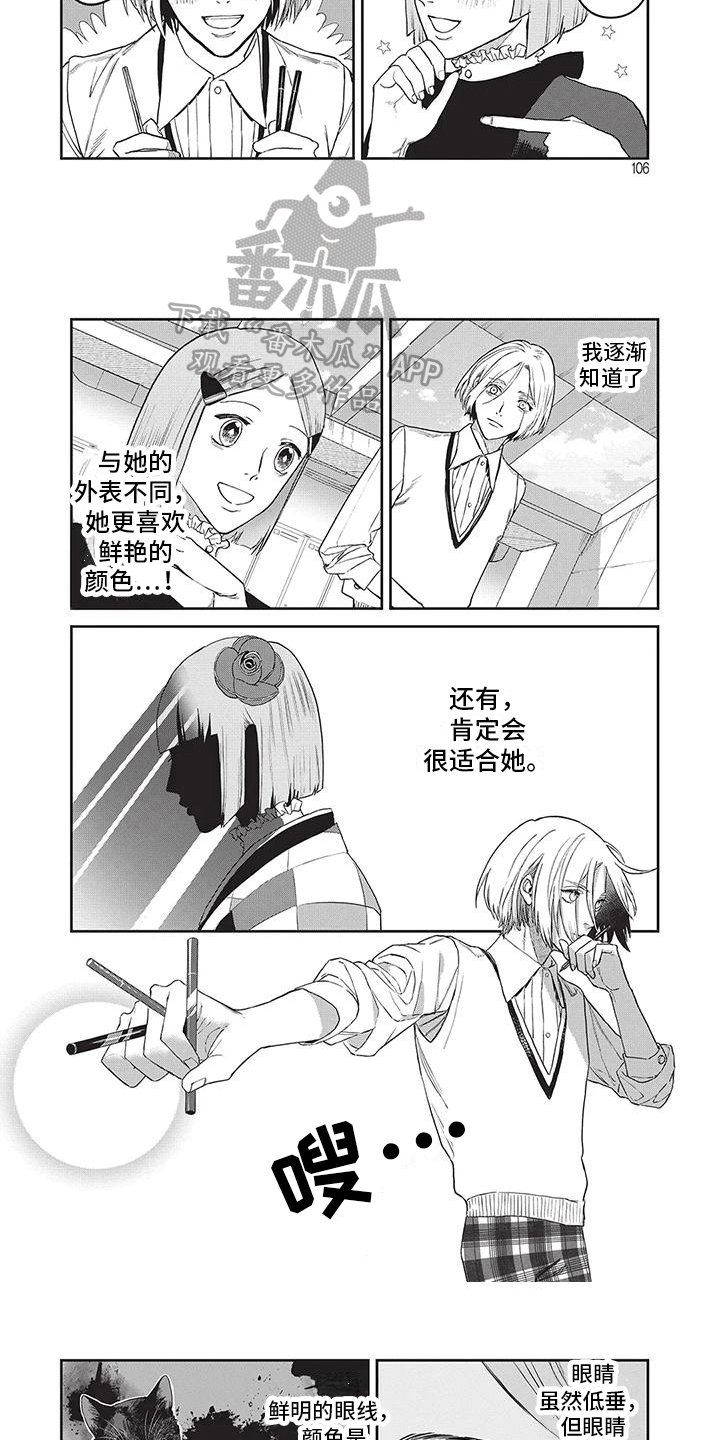 诞生者漫画,第35章：阴寒之气4图