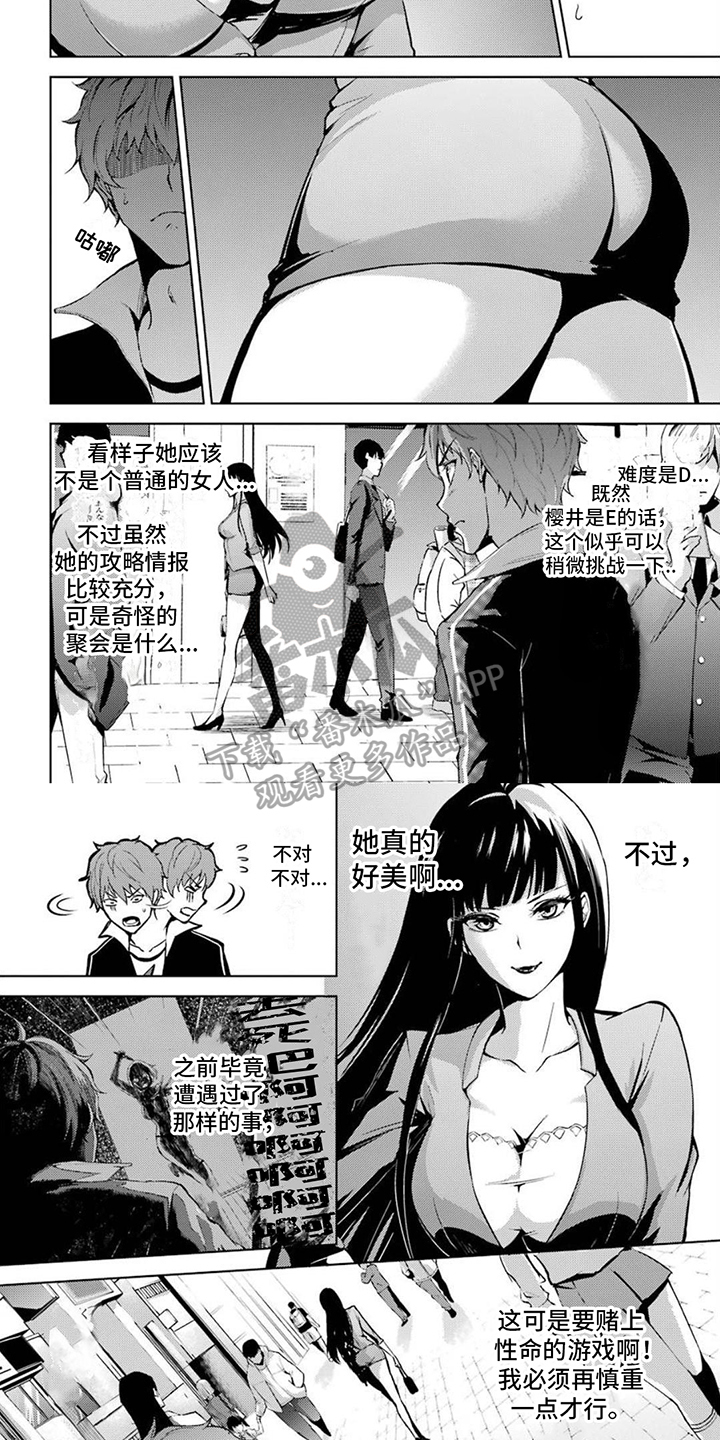 主刀医生漫画漫画,第110章：通通都接3图