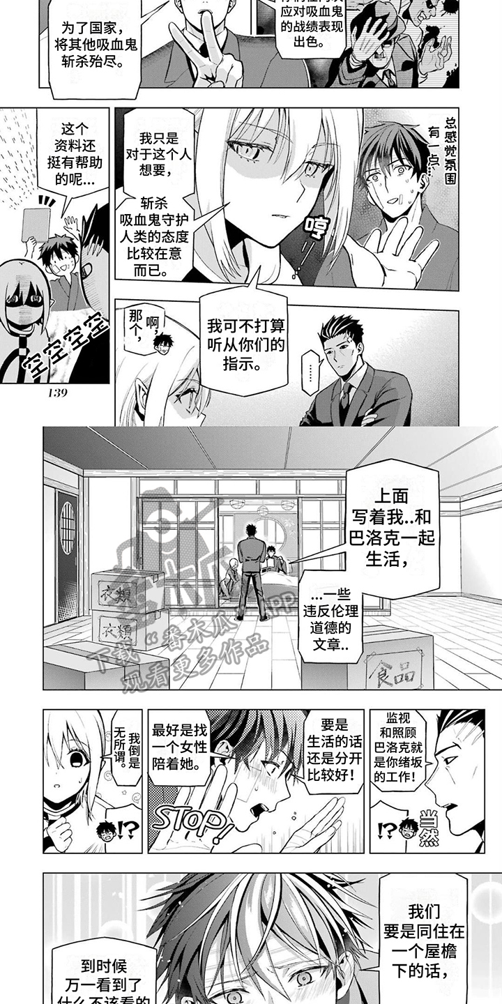 好友环绕漫画漫画,第60章：表白（第一季完结）3图