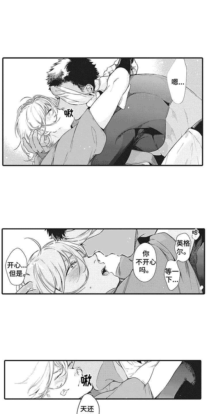 主刀医生锦旗怎么写漫画,第122章：拜托与威胁3图