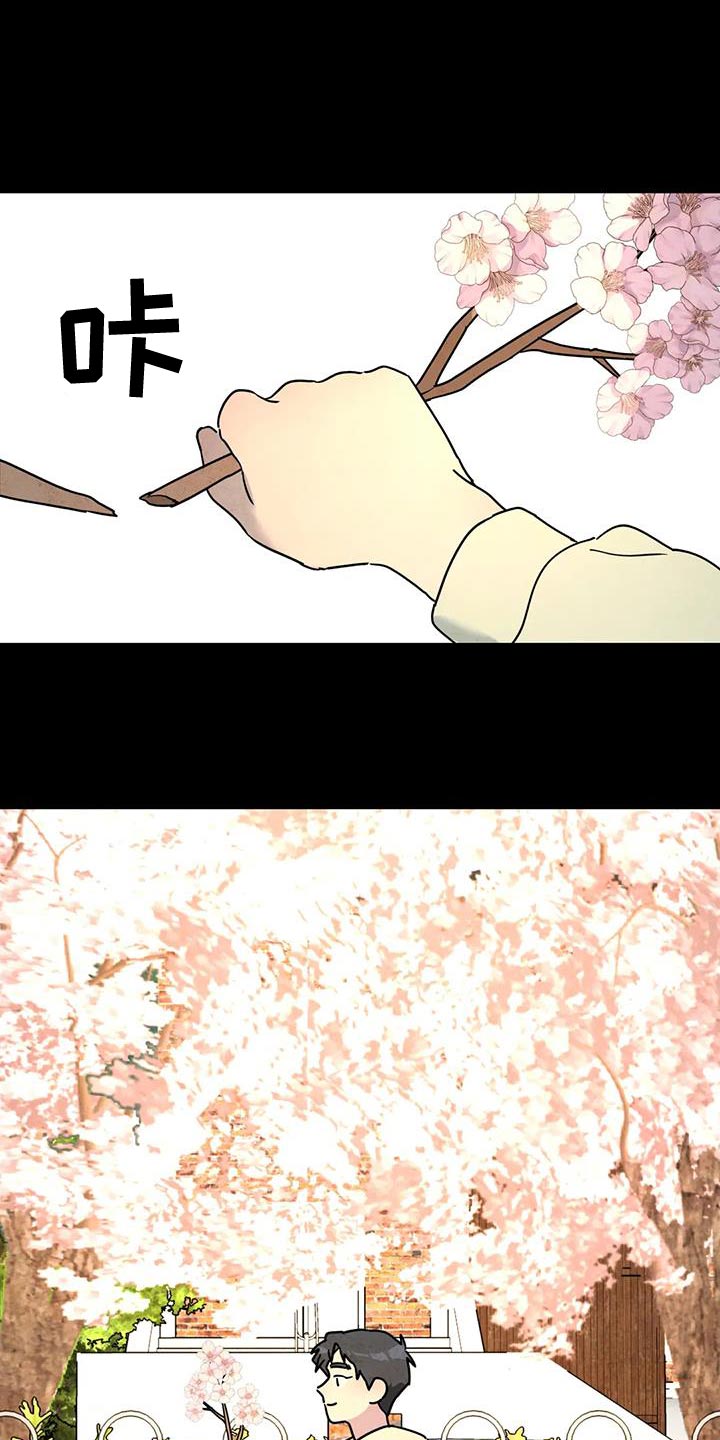 圣诞节的礼物漫画漫画,第1章：8图