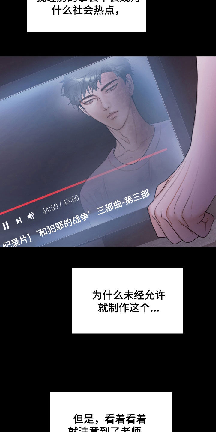 致命咨询漫画免费阅读 作者漫画,第70章：休假3图