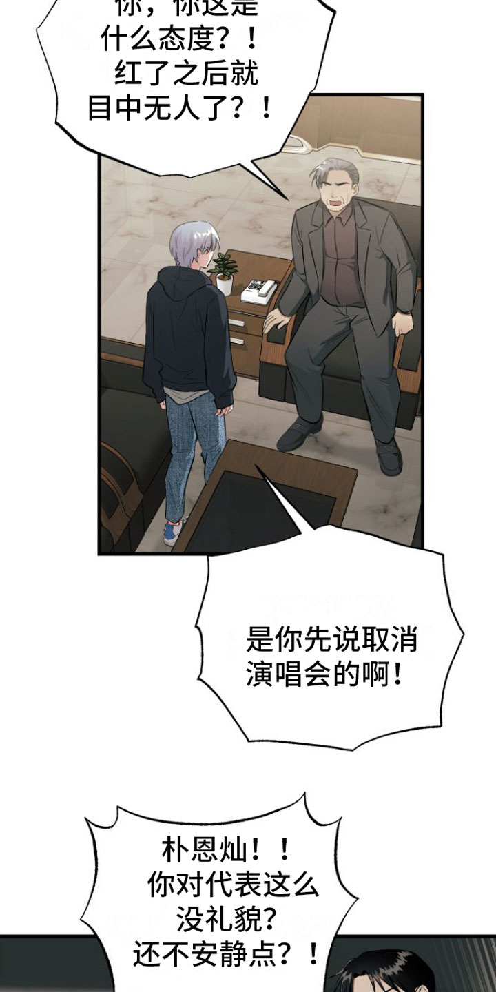 圣诞节的礼物漫画漫画,第31章：1图