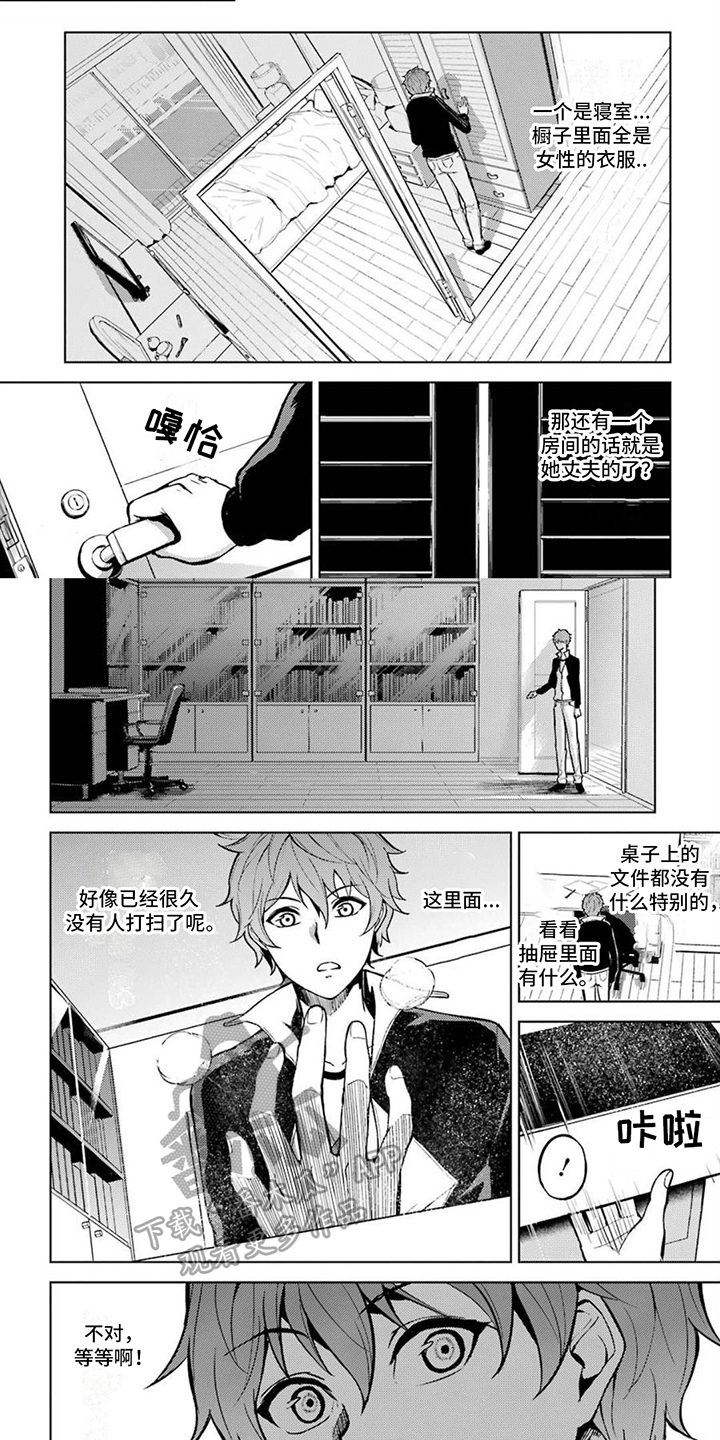 主刀医生漫画漫画,第97章：圈套2图