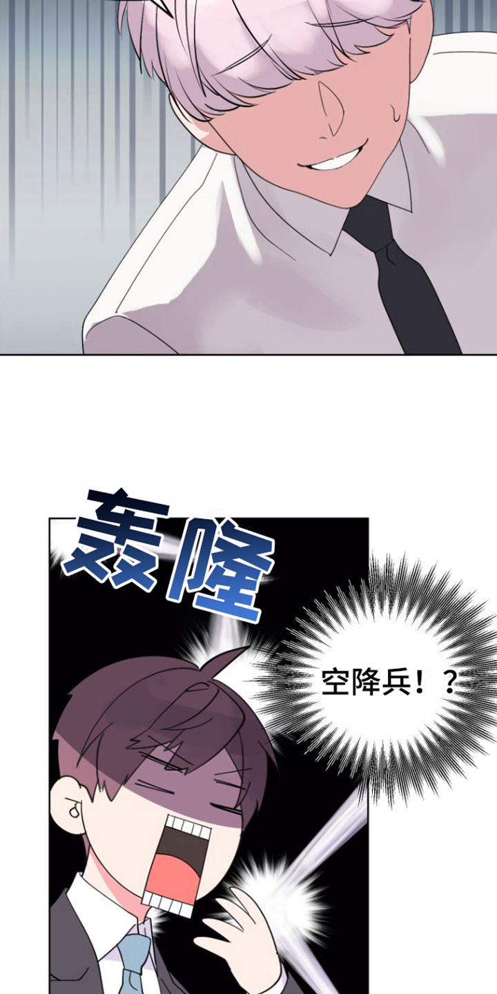 异种家庭漫画漫画,第39章：要求6图