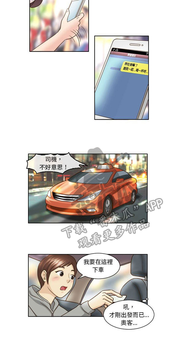 杀人的屁漫画漫画,第107话 1078图