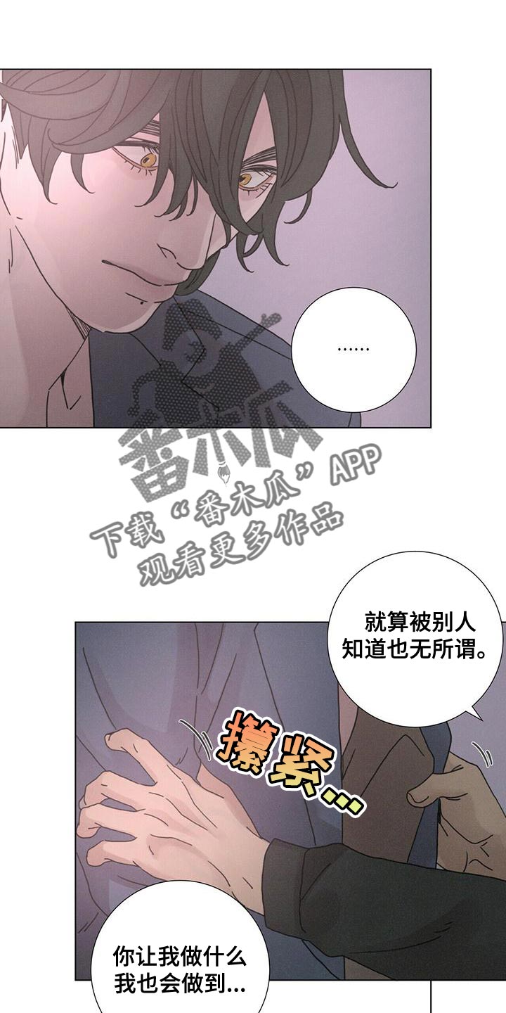 爱情深渊漫画漫画,第39章：既视感1图