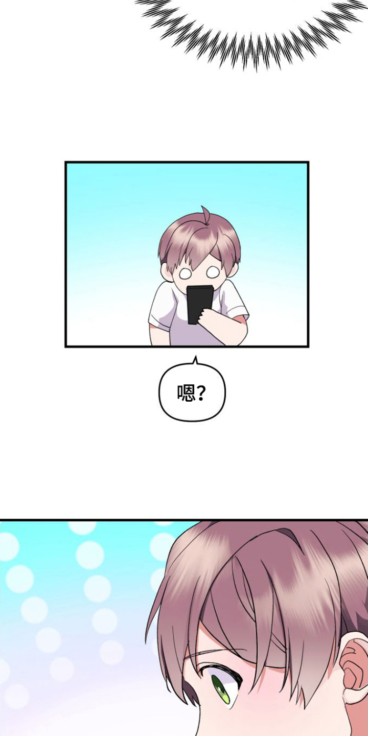 异种家庭漫画漫画,第42章：不按套路出牌6图