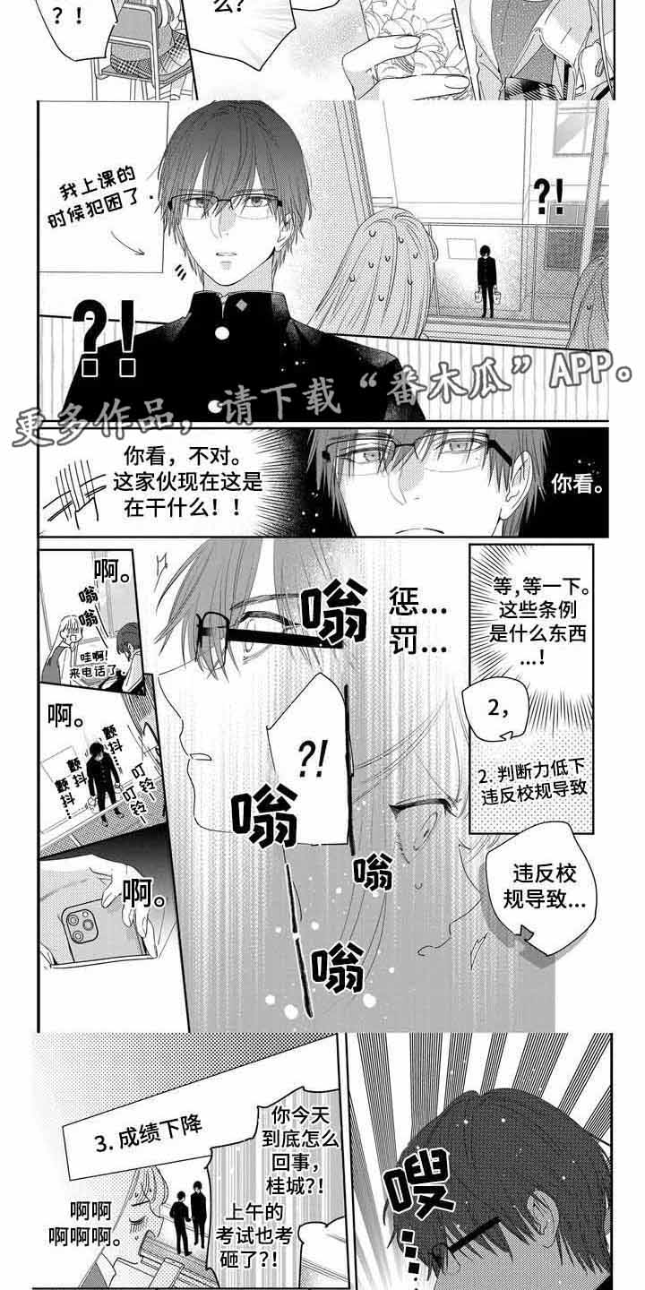 主刀医生漫画漫画,第7章：车库偶遇3图