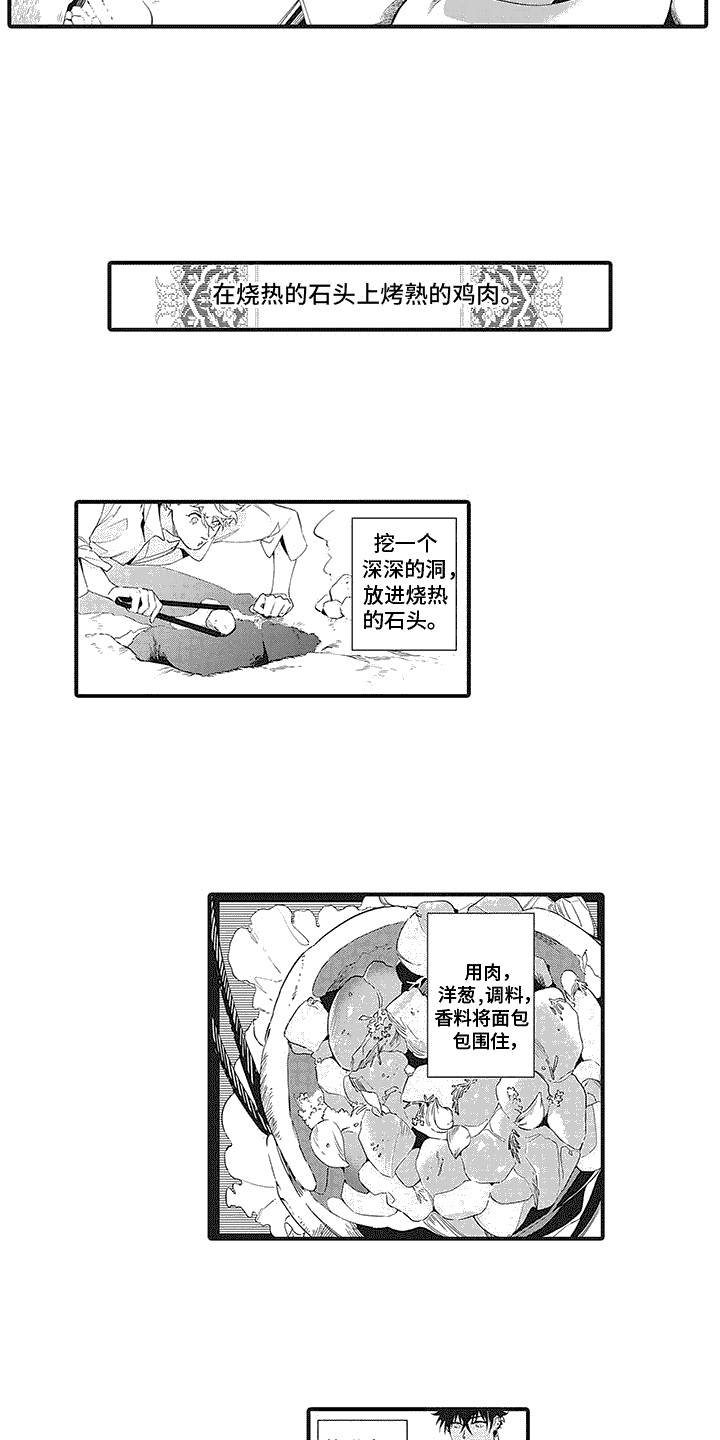 外科医生漫画漫画,第123章：礼物3图