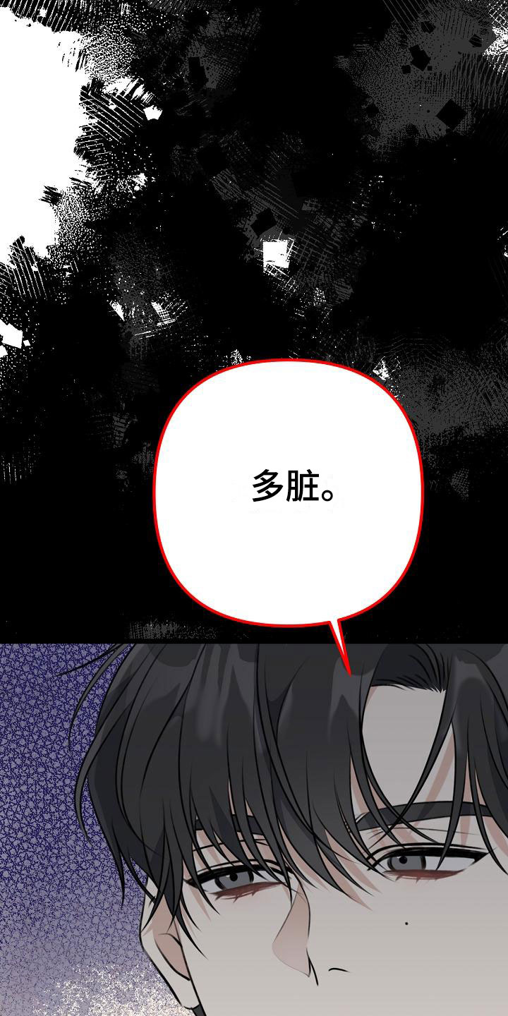 青春时节漫画漫画,第13章：提示5图
