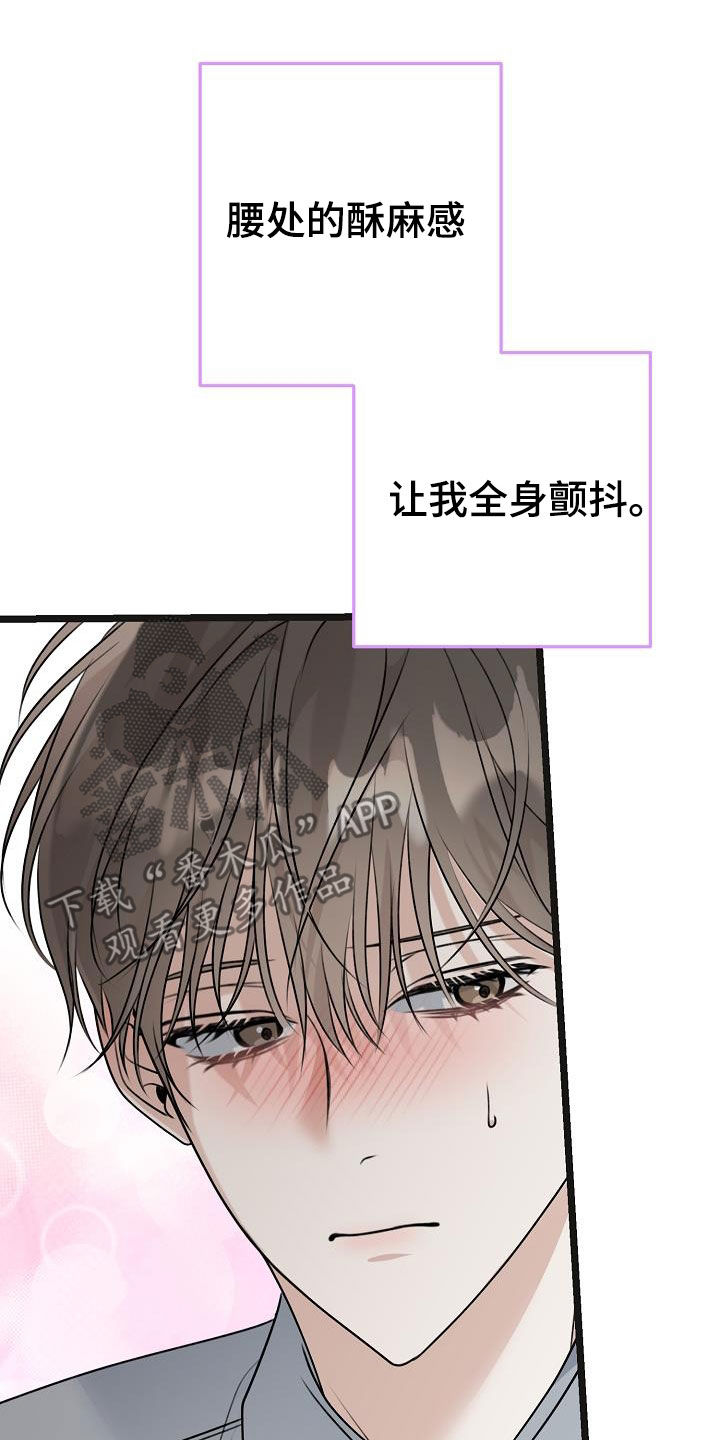 诞生者漫画漫画,第43章：全部解决4图